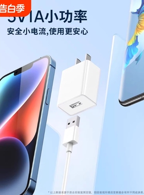 5V充电头1A/2A充电器10W/5W通用慢充数据线充电器套装手机耳机平板插头慢充USB接口小功率3c认证