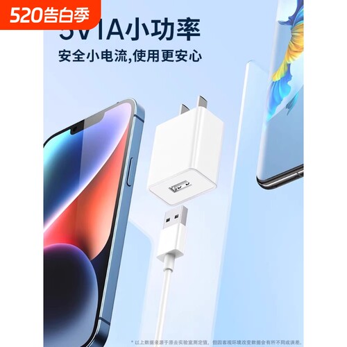 5V充电头1A/2A充电器10W/5W通用慢充数据线充电器套装手机耳机平板插头慢充USB接口小功率3c认证
