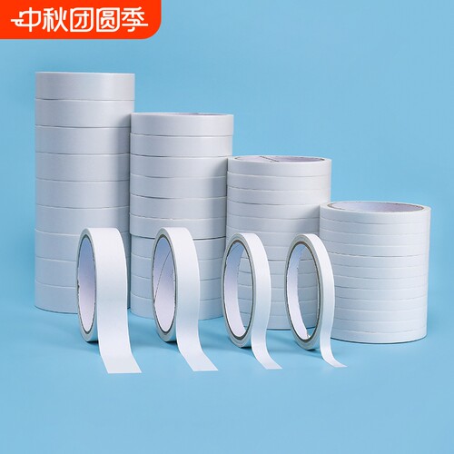 强力高粘度双面胶儿童手工胶带薄款学生不留痕办公文具用品超薄半透明白色热熔纸双面无痕胶热熔胶带纸胶带