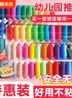 36色超轻粘土彩泥无毒儿童食品级橡皮泥幼儿园专用24色模具小学生手工黏土