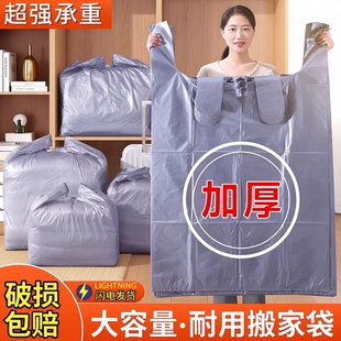 搬家打包袋30个装大容量一次性被子衣服收纳袋子专用神器超大旅行