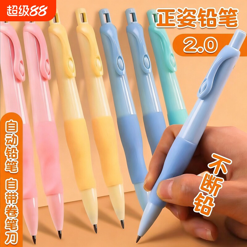 海豚正姿铅笔小学生用2.0粗不断芯自动铅笔卷笔刀的自动笔二年级矫正握姿粗杆胖胖儿童一年级初学者铅芯写字图片