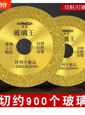 玻璃切割片瓷砖美缝清缝锯片专用不崩边磁砖切磨片陶瓷打磨片神器
