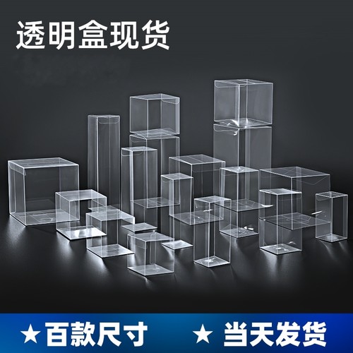 塑料PVC包装盒可折叠PET展示盒