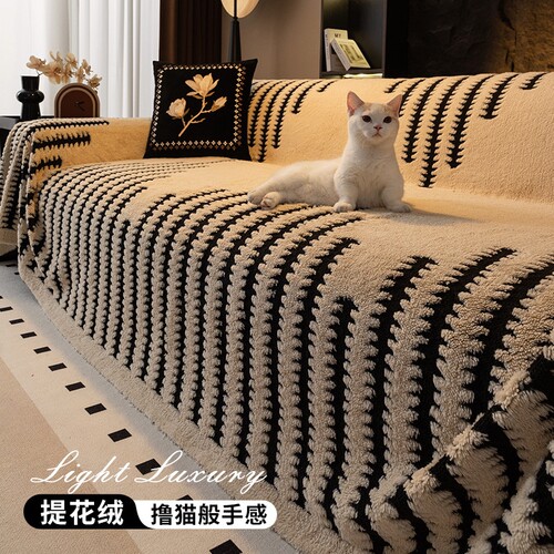 毛绒沙发盖布秋冬加厚防滑沙发巾坐垫毯沙发套高级感轻奢现代简约