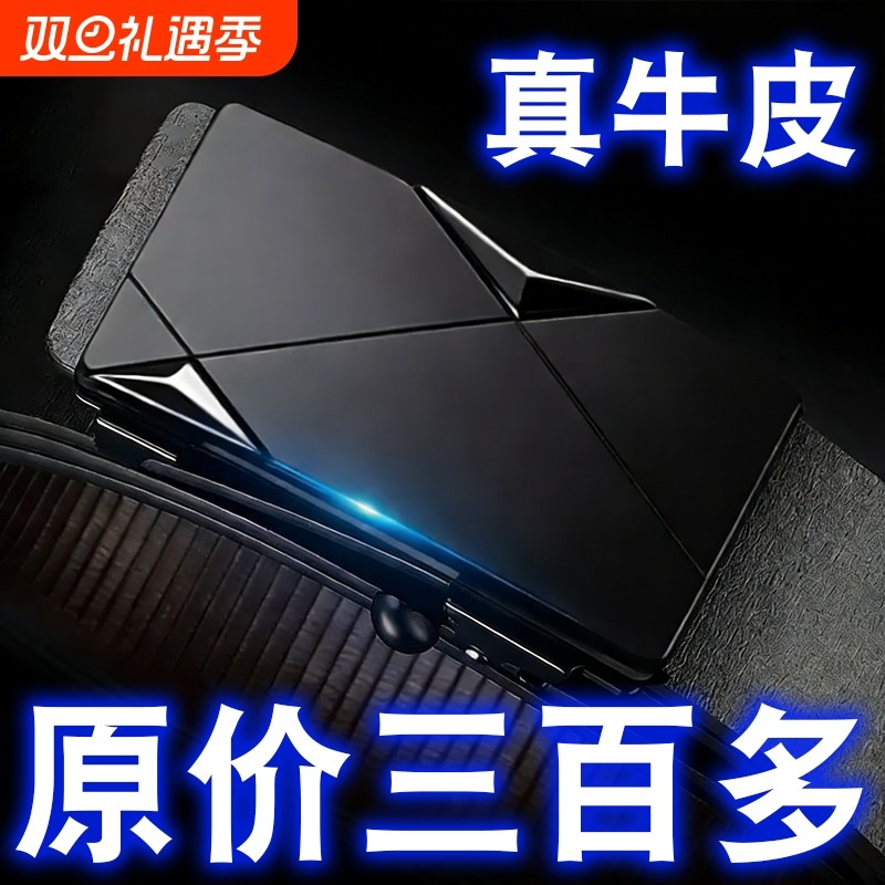 保罗男士皮带腰带纯牛皮自动扣真皮青年中年商务裤带休闲无孔无牙