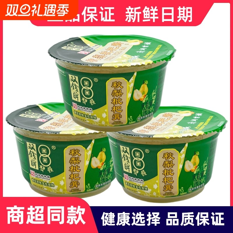 双钱牌秋梨枇杷膏180g布丁果冻梧州特产原味碗装蜂蜜雪梨琵琶膏