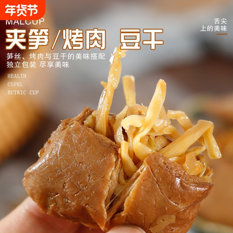 笋丝豆干笋夹烤肉低手撕卤味零食脂素食肉豆脯豆腐干休闲小吃五香