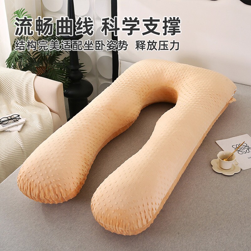 跨境U型绒豆豆孕妇枕头批发代发护腰多功能侧睡侧卧枕喂奶哺乳枕