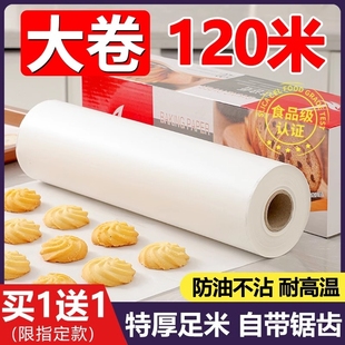 硅油纸烘焙烤箱烧烤锡纸烤肉家用空气炸锅专用吸油纸垫烘烤肉纸