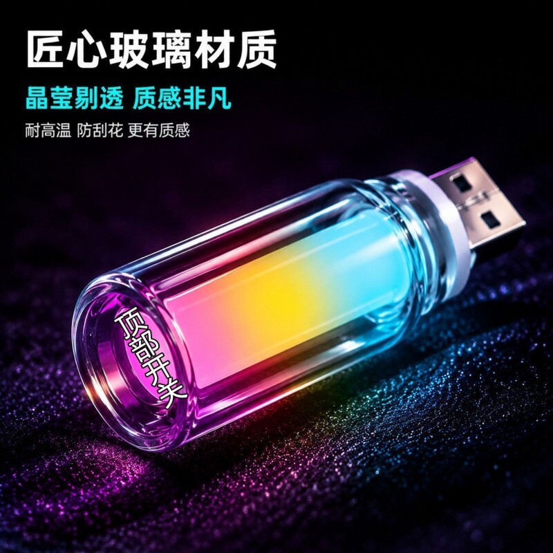 usb小夜灯触控DIY创意氛围床头车载RPG氛围灯陶瓷玻璃瓶幻彩流光