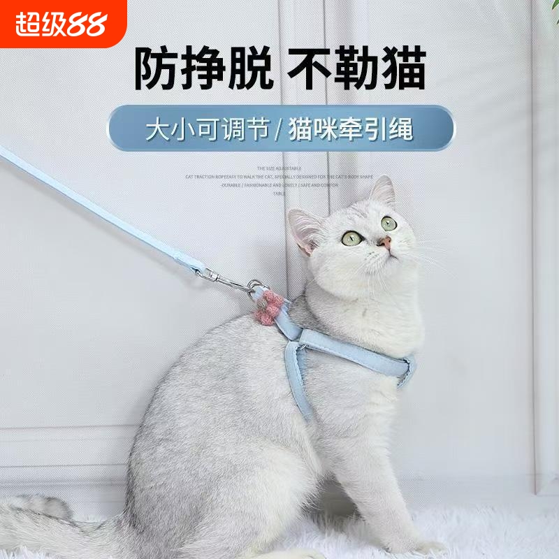 猫咪牵引绳防挣脱外出专用遛猫绳溜猫链子狗狗胸背带猫猫绳子出门