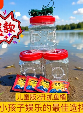 新款专业抓小鱼儿童钓鱼抓鱼神器