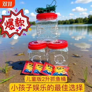 专业抓小鱼儿童钓鱼神器抓鱼神具鳑鲏白条鱼虾虎鱼耐摔倒须瓶加重