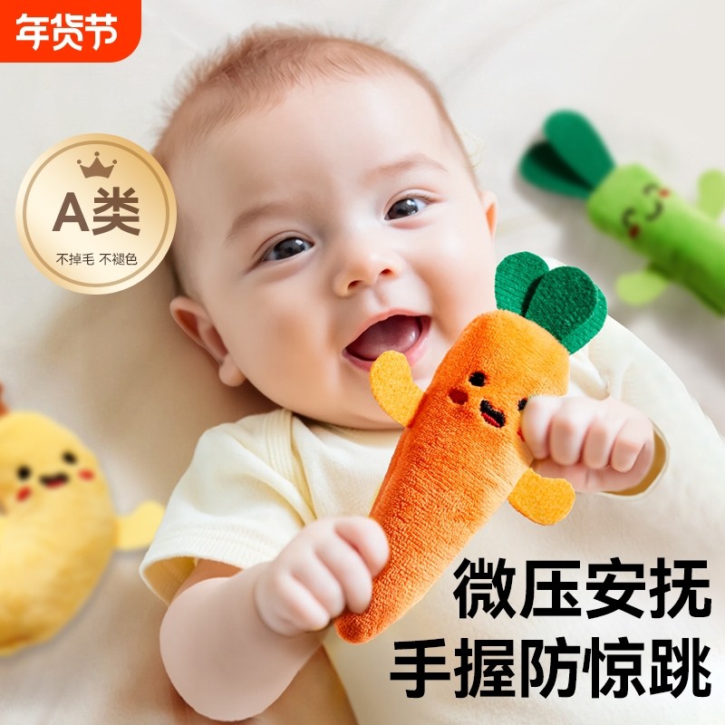 婴儿防惊跳手握胡萝卜新生儿宝宝安抚玩偶哄睡神器抓握环玩具兔子,玩具/童车/益智/积木/模型,手偶/安抚玩偶,淘宝优惠券,粉丝福利购,淘宝优惠卷