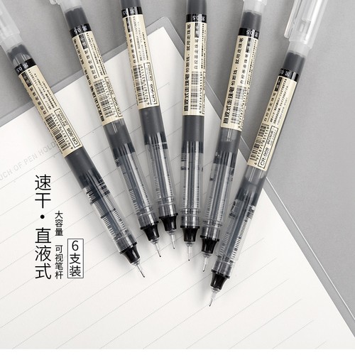 速干中性笔黑红|超2.3万人收藏