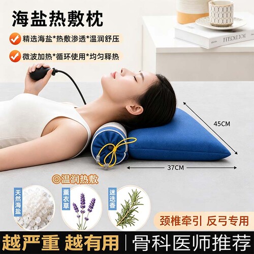颈椎专用枕头理疗袋粗盐热敷包