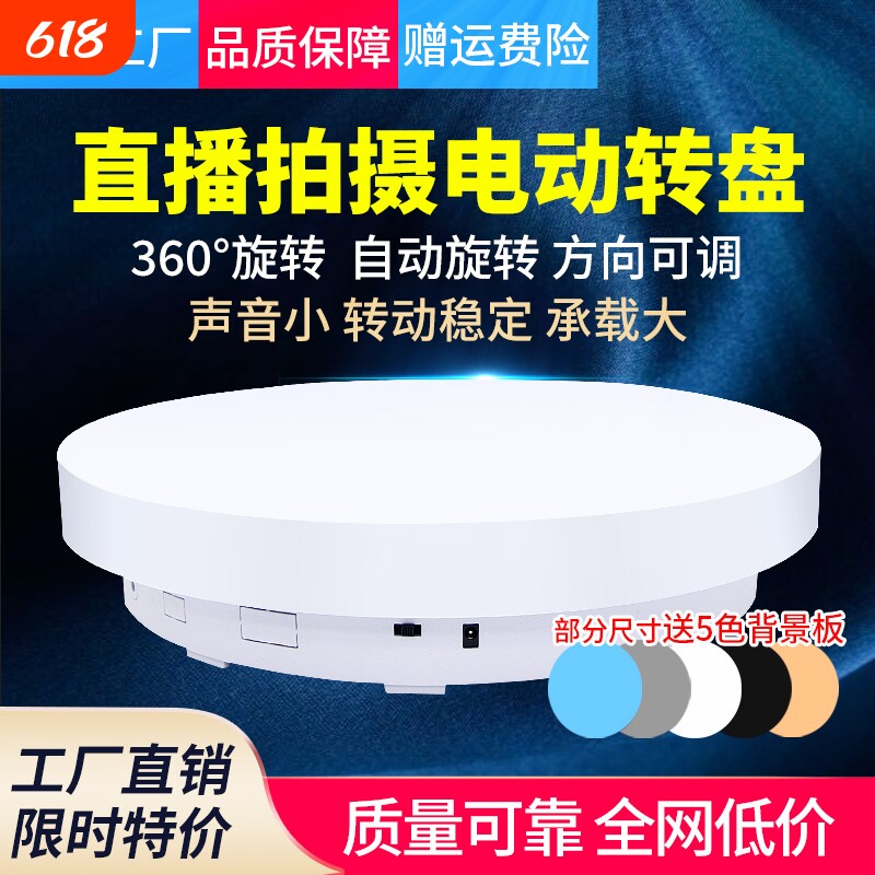 电动直播转盘旋转展示台珠宝戒指转盘展示拍摄架转台自动拍照转动