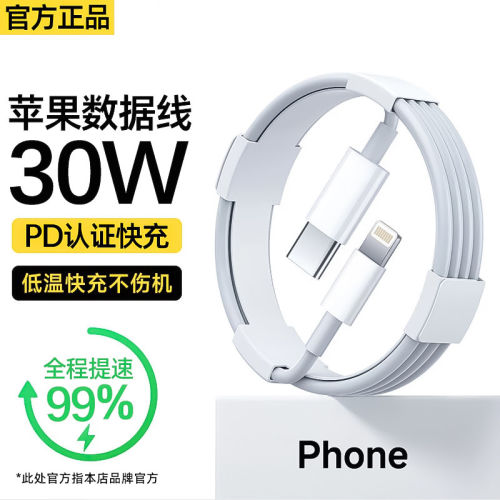 洁雅美官方快充适用iPhone16数据线15promax正品14苹果13充电线12器PD20w手机17闪充11冲iPad平板2米原plus装