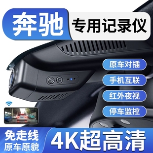 E300LA200免走线安装 GLE GLB 奔驰行车记录仪A级C级E级S级GLC260