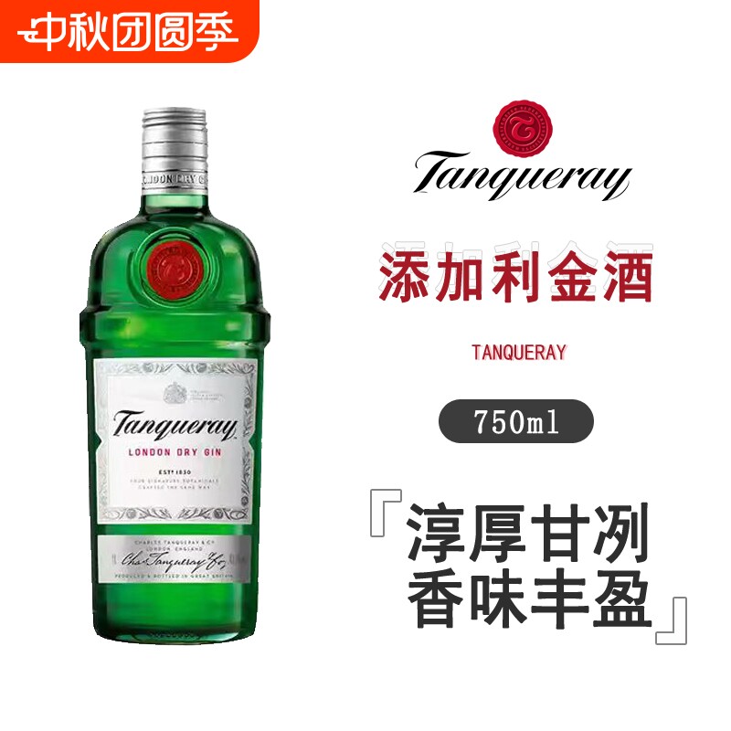 添加利伦敦干味金酒750ml杜松子酒Gin琴酒金汤力鸡尾酒调酒基酒图片