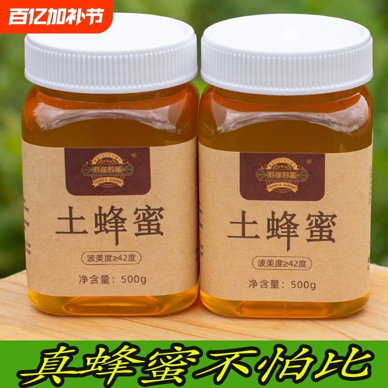 蜂蜜纯正天然正宗贵州深山农家自产无添加自然成熟木桶土蜂百花蜜