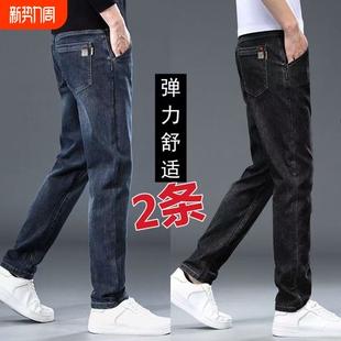 牛仔裤 子厚款 男士 弹力水洗百搭中老年耐磨裤 宽松直筒休闲长裤 春季