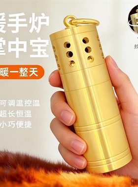 黄铜怀炉暖手炉黄铜散热式便携取暖器随时控温恒温调温手宝暖