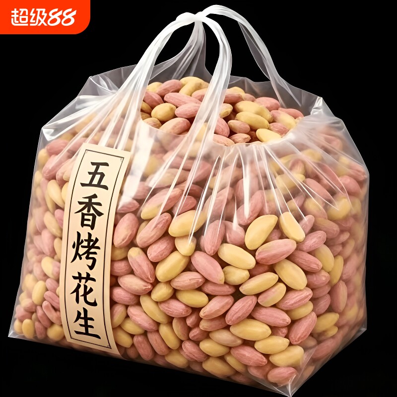 特价五香花生米烤花生山东特产烤熟零食蒜香袋装新花生多味新鲜