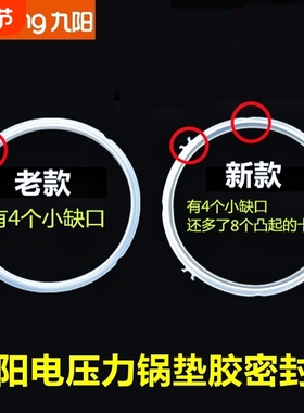 适用电压力锅5L6升密封圈Y-50C10/C11/C80/C81/C82垫胶圈配件