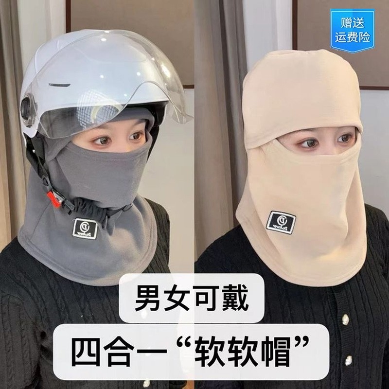 冬季保暖头套女骑行防风防寒面罩头盔围脖一体帽子加绒骑车可戴