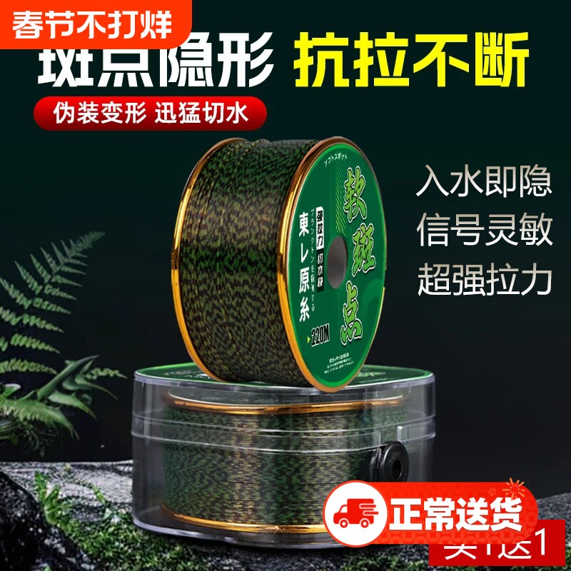 进口超柔软斑点钓鱼线主线正品超强拉力子线路亚海竿海杆尼龙钓线