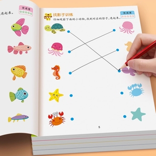 幼儿园连线书宝宝早教认知连线绘画本3 6岁儿童益智启蒙早教书专注力训练思维训练迷宫视觉连线书智力开发数学启蒙教材绘画小中班