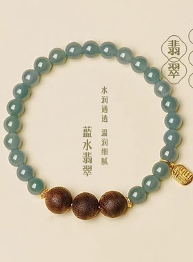 真品沉香手串女款翡翠转运珠高端奇楠安神助眠手链