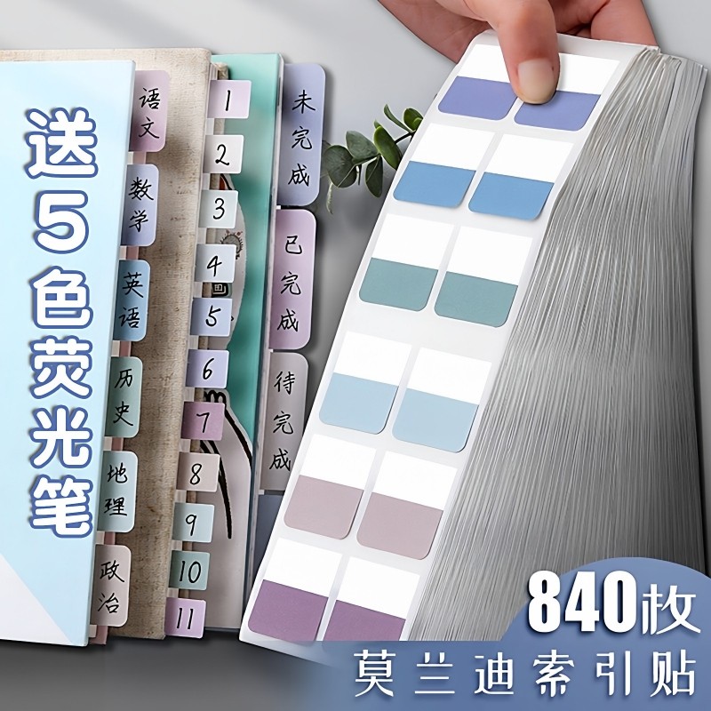 索引贴书签标签贴纸便利贴学生用粘性纸质便签纸文具小条可书写记事贴莫兰迪高颜值书签贴纸科目分类立体贴纸,文具电教/文化用品/商务用品,贴纸/立体贴纸,淘宝优惠券,粉丝福利购,淘宝优惠卷