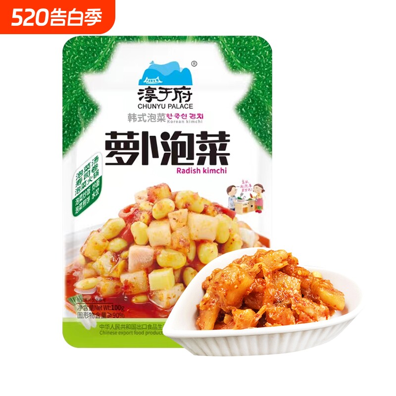 淳于府萝卜泡菜100g/袋韩式朝鲜小包装下饭菜咸菜酱菜辣白菜新鲜