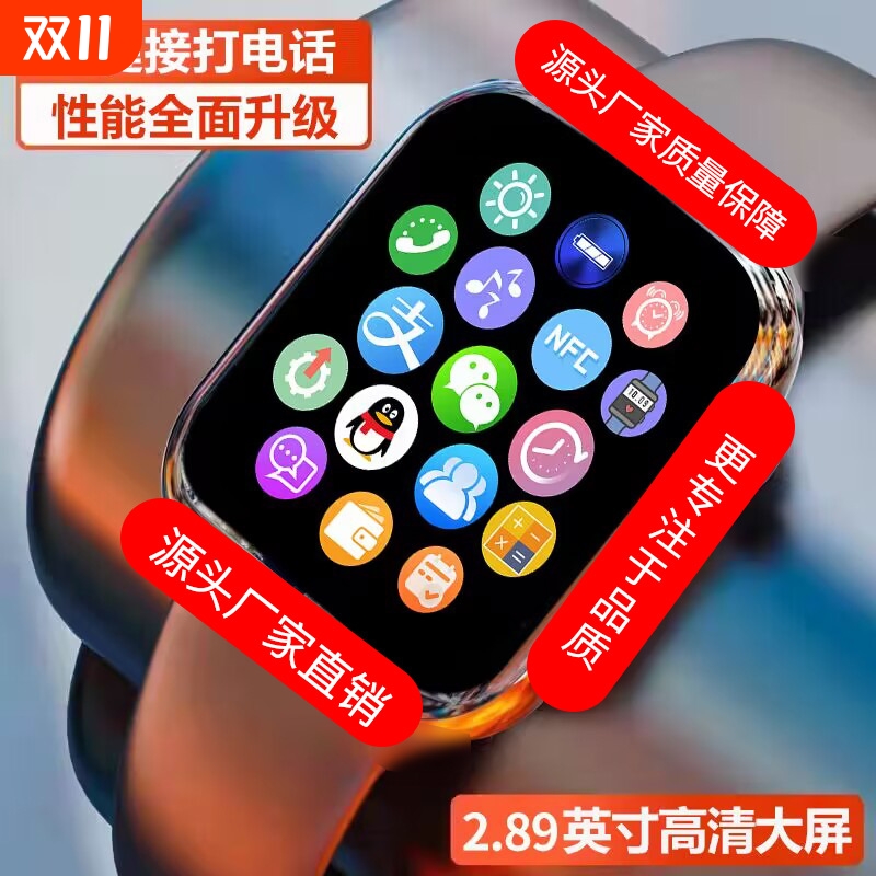 华强北新款watch s9智能手表大屏时尚健康监测支付多功能运动手环