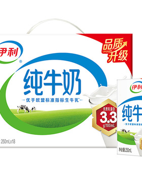 【年货礼盒装】伊利纯牛奶250ml*18盒整箱营养早餐奶过年送礼12月