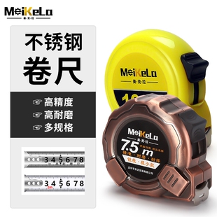 高精度镀铜尺防摔耐磨不划手家用钢卷尺多规格起