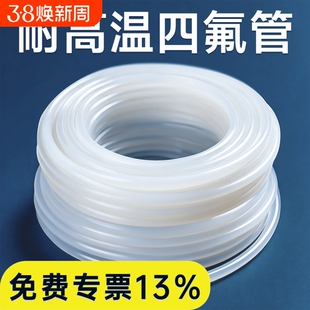 铁氟龙管耐高温聚四氟乙烯管四氟管ptfe水管耐酸碱硬管软管3d打印