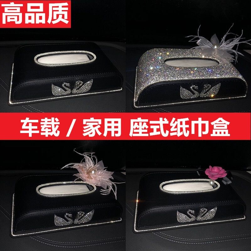 汽车内饰车载纸巾盒镶钻女可爱创意车用车内装饰座式抽纸盒纸巾套