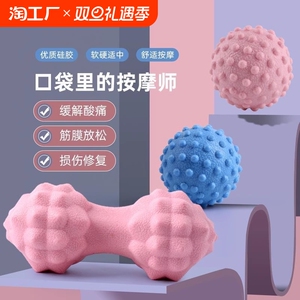 筋膜球足底按摩球肌肉放松瑜伽健身肩颈腰脚背部经膜球经络颈膜球