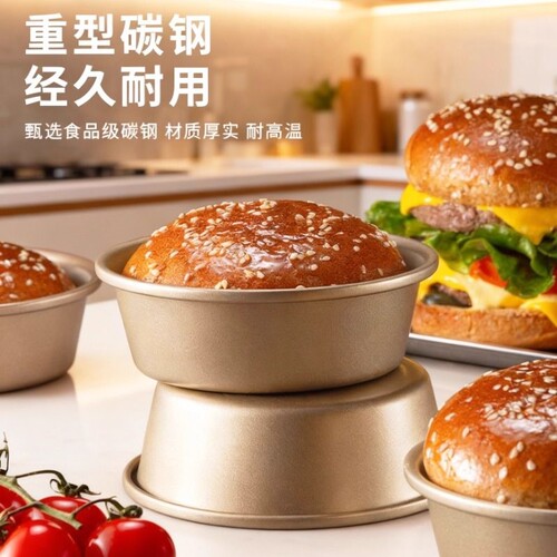 汉堡模具四4寸蛋糕汉堡胚烘焙圆模面包胚工具家用烤箱烤面包脱模