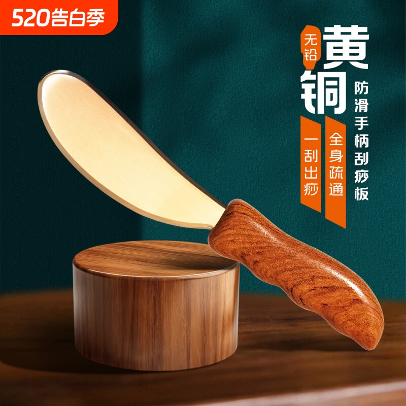 黄铜虎符刮痧板肩颈背部专用李氏砭法疏通经络全身通用铜刮痧刀