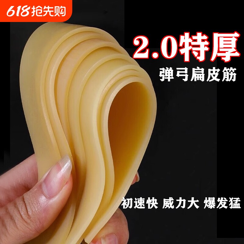 防冻弹弓皮筋加厚强力弹弓扁皮筋耐用射程远高弹力耐寒免绑扁皮筋