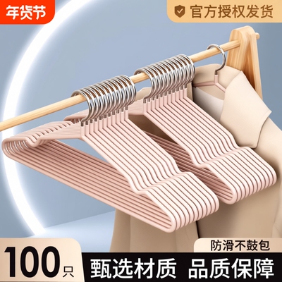 【整理师都在用！】无痕防滑衣架