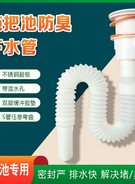老式拖把池下水器陶瓷盆下水管菜盆大理石盆水泥池通用型套装配件