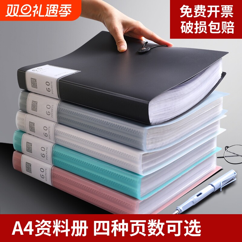 A4资料册文件夹加厚外壳透明插页