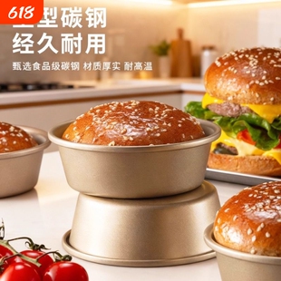 汉堡模具四4寸蛋糕汉堡胚烘焙圆模面包胚工具家用烤箱烤面包脱模