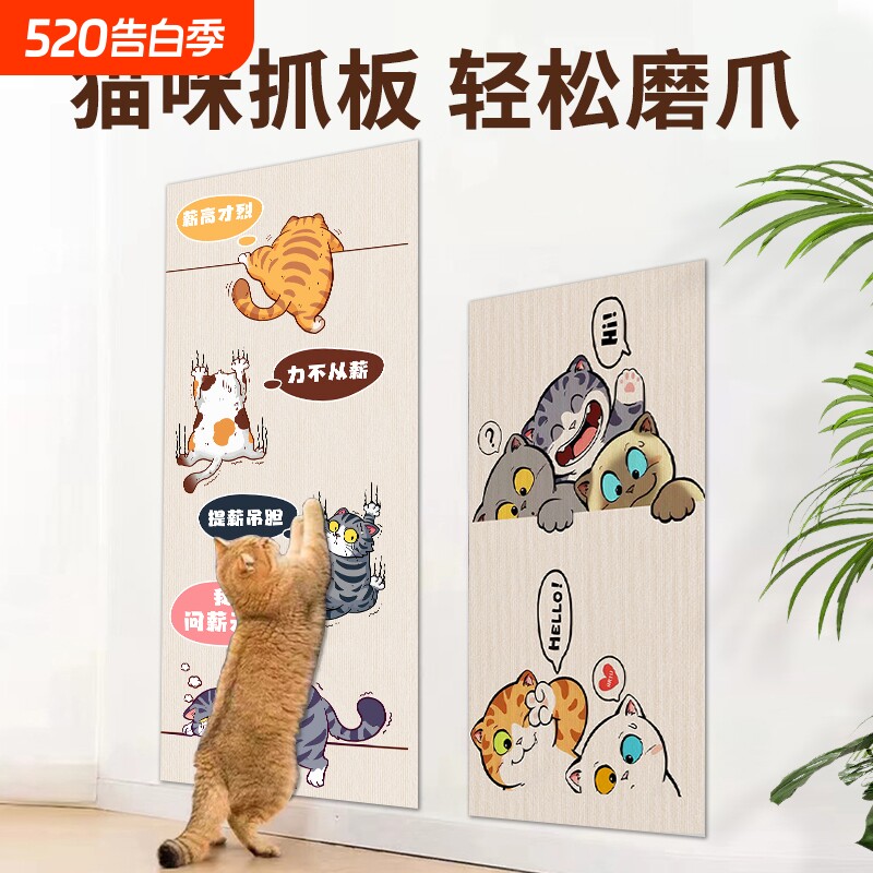 猫抓板贴墙立式耐磨不掉屑攀爬贴猫抓垫逗猫咪磨爪玩具猫爬架替换